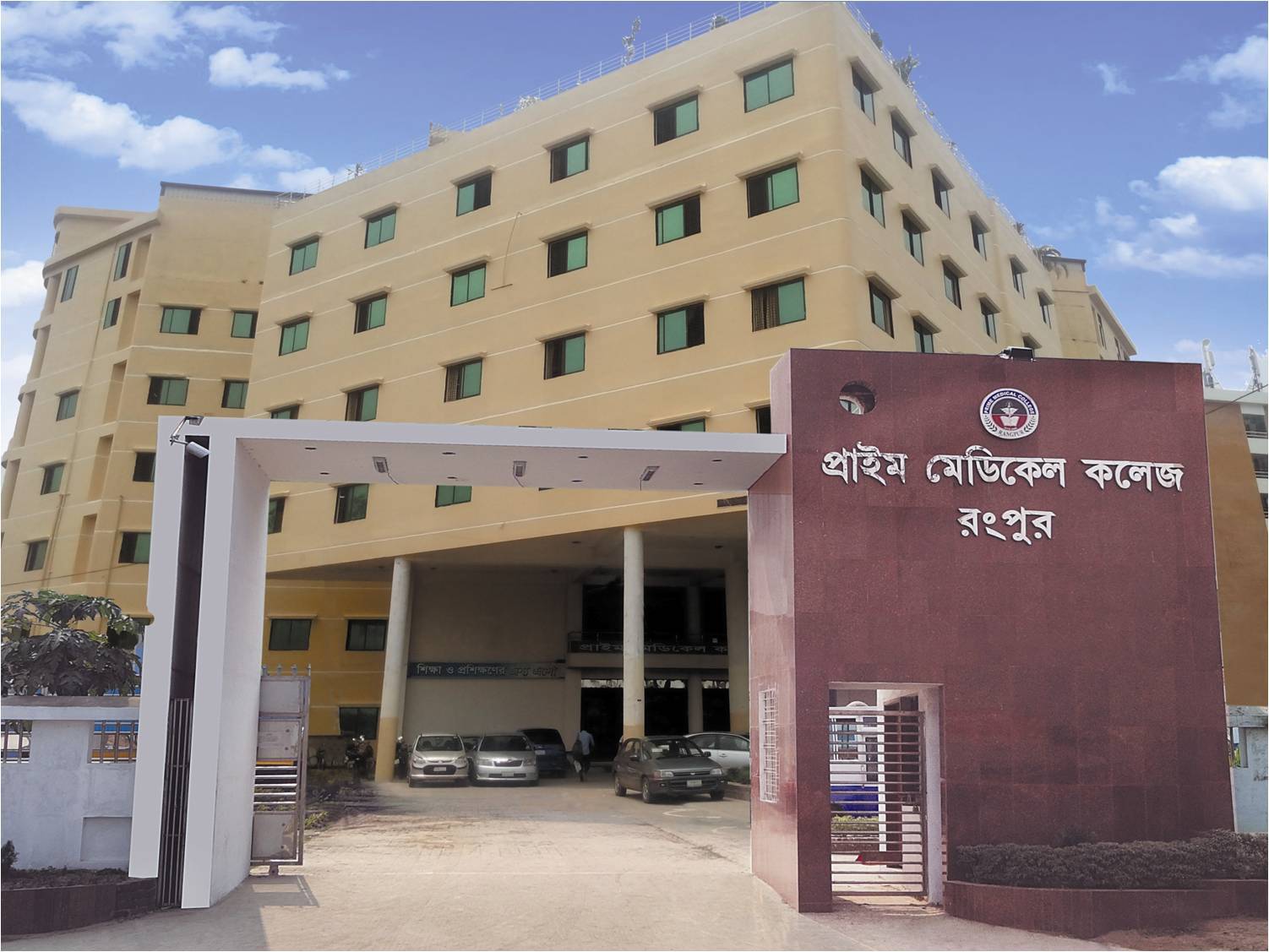 Apply Online for Prime Medical College (PMC), Rangpur
